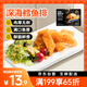美加佳深海鱈魚(yú)排310g（10枚）整塊鱈魚(yú) 油炸小吃方便菜 