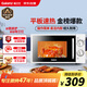 格蘭仕微波爐平板式20升700W家用小型六檔火力精準(zhǔn)溫控旋鈕操作更便捷DG(S0)