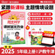 陽(yáng)光同學(xué) 2025秋新版 課時(shí)優(yōu)化作業(yè) 英語(yǔ) 五年級上冊滬教牛津版同步教材練習冊一課一練隨堂練習題冊