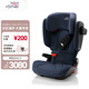 寶得適（BRITAX）兒童安全座椅德國進(jìn)口3.5-12歲isofix接口 凱迪騎士isize 月光藍(lán)