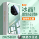 藍(lán)顏 適用OPPOfindx8手機(jī)殼新款鏡面玻璃鏡頭全包保護(hù)套x8pro高級(jí)感女男x8s+超薄散熱防摔ultra夏季外 【淡青色】進(jìn)口冰晶玻璃*冰爽散熱 OPPO Find X8