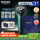 飛利浦剃須刀電動剃須刀飛利浦旋風(fēng)1系原裝進(jìn)口三刀頭刮胡刀飛利浦電動剃須刀胡須刀剃胡刀官方旗艦店 【新品】新一代旋風(fēng)1系 S1771/02