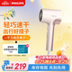 飛利浦（PHILIPS）電吹風(fēng)機3系Pro熒光筒粉色 家用負離子護發(fā)大功率快速干發(fā)  吹風(fēng)機學(xué)生宿舍專(zhuān)用  生日禮物