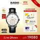 雷達（RADO）瑞士手表鉆霸系列機械男表天文臺認證小秒針商務(wù)百搭