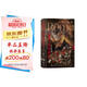 汗青堂叢書(shū)131·羅馬與耶路撒冷：古代文明的沖突歷史著作