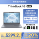 ThinkPad聯想ThinkBook16+ 2025政府補貼20%酷睿5筆記本電腦 16英寸輕薄商務設計辦公游戲學生辦公本TK11A 25新酷睿5 32G+ 1TB固態(tài)TB16 IPS高色域屏 游戲