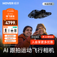 HOVER CAMERA哈浮運動飛行相機X1 PRO暢飛套裝 AI跟拍無人機vlog戶外全地形4K折疊遙控飛機高清