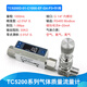 捷定力數顯高精度TC5200熱式氣體質(zhì)量流量計空氣氮氧氦氣微小氣體流量表 TC5200-1000mL+針閥-A