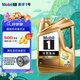 美孚（Mobil）超金美孚1號 勁擎表現 全合成機油 汽機油 發(fā)動(dòng)機潤滑油汽車(chē)保養 超金0W-20 SP 4L