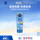 妮維雅沁涼防曬霜180ml 防水防汗冰感泰國進(jìn)口 男女禮物教師節禮物