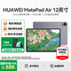 華為【國家補貼】平板電腦MatePad Air12英寸2024/2025款高刷護眼全面屏鴻蒙AI娛樂(lè )繪畫(huà)學(xué)習辦公輕薄 標準版丨8+256G 煙云灰 官方標配【2024款】
