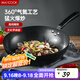 美廚（maxcook）炒鍋鐵鍋30CM 燃?xì)鉅t電磁爐通用 無涂層 可用鐵鏟 MDB-30