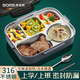 博曼斯316不銹鋼保溫飯盒上班族大容量便當餐盒大號五格食堂打飯巨能裝 灰色2800ml+湯碗+勺筷（可微波爐加熱）
