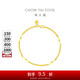 周大福 高升竹節(jié)黃金手鏈(工費(fèi)260)16.25cm約2.55g EOF154禮物