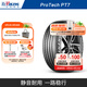 北歐維京輪胎195/60R16 89H FR PT7