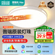 四季沐歌（MICOE）照明吸頂燈led臥室燈具套餐全屋客廳燈飾陽臺(tái)過道餐廳簡約燈具