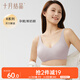 十月結晶孕婦內衣線(xiàn)雕浮力條聚攏孕期產(chǎn)后斷奶背扣式文胸 晴山紫XL