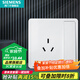西門子（SIEMENS）開關(guān)插座面板 廚衛(wèi)電器墻壁86型插座 致典系列雅白色 10A三孔插座帶開關(guān)