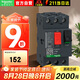 施耐德電氣斷路器GV2-ME08C 2.5-4.0A按鈕式 馬達(dá)保護(hù)開關(guān) 電動機保護(hù)斷路器