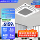 奧克斯（AUX）中央空調(diào)天花機(jī)5匹變頻冷暖 一級能效 節(jié)能省電 商用空調(diào)吸頂空調(diào)380V KFR120QW/BPR3QDS(B1)-G