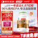 湯臣倍健96%高純度epa魚油膠囊100粒 深海魚油omega3專業(yè)輔助降血脂