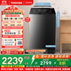 東芝（TOSHIBA）波輪洗衣機全自動(dòng)家用【投液小書(shū)包DB-12T16DT】直驅變頻12公斤大容量 以舊換新 家電國家補貼20%