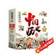 寫(xiě)給孩子的中國歷史繪本（全10冊）兒童歷史啟蒙繪本 讓孩子從小愛(ài)上歷史