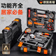 邦越德國品牌日常家用工具箱套裝大全五金電工專用維修電鉆多功能組合 實用工具27件套