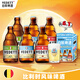 白熊（VEDETT）白熊+玫瑰紅+接骨木 啤酒禮盒 330mlx6瓶+杯（款式隨機）
