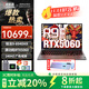 聯(lián)想拯救者R7000P 2025補貼20%旗艦銳龍7/9游戲筆記本可選滿(mǎn)血RTX40系/50系獨顯大學(xué)生設計編程電腦 R7000P R9-8940HX RTX5060 32G內存 1TB固態(tài) 升級