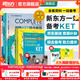 新東方劍橋KET綜合教程官方教材真題核心詞匯聽(tīng)力閱讀寫(xiě)作2025英語(yǔ)考試 ket對應朗思A2青少版 【一次通關(guān)】KET套裝 全7冊
