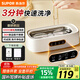 蘇泊爾（SUPOR）超聲波眼鏡清洗機自動(dòng)清洗器高頻首飾洗假牙套手表化妝刷家用便攜清潔機 【自動(dòng)清洗】EUG-U80B