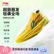 李寧Ultra Light超輕2025超beng科技籃球鞋男鞋透氣專業(yè)比賽運(yùn)動(dòng)鞋 檸檬黃-24 水果貼紙-檸檬 44