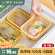 樹(shù)可冰箱保鮮盒冷凍肉蔬菜水果分裝盒廚房專(zhuān)用食品級收納盒密封盒大號
