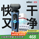 博朗朱一龍同款電動(dòng)剃須刀5系Pro剃須刀禮盒款刀頭往復(fù)式刮胡刀男士送老公生日禮物 男