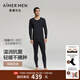 愛(ài)慕先生保暖【牛奶系-輕暖】含氨基酸蛋白質(zhì)不干燥抗靜電男暖衣套裝 墨藍80M 3XL 185