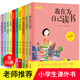我在為自己讀書全10冊 三四五六年級必讀兒童讀物10-14歲圖書 小學(xué)生課外閱讀書籍  兒童文學(xué)成語故事 成長勵志系列全套10本