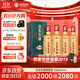 迎駕貢酒 迎駕洞藏6 濃香型白酒 52度 520ml*4瓶 整箱裝 