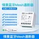 USP國際電工已接入米家APP智能家居通斷器小愛(ài)同學(xué)控制藍牙mesh無(wú)線(xiàn)復位開(kāi)關(guān) 藍牙Mesh通斷器
