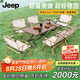 JEEP戶外折疊桌便攜露營(yíng)桌野餐蛋卷桌 戶外桌椅野炊120長(zhǎng)桌 胡桃木色