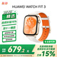 華為 【真皮材質(zhì)，細膩觸感】WATCH FIT 3 智能手表 珍珠白 輕薄大屏運動(dòng)減脂華為智能手表