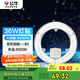 公牛（BULL）Led吸頂燈改造燈圓形節(jié)能燈泡燈條貼片替換燈盤光源 36W圓形6500K