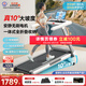立久佳跑步機(jī)智能家庭用爬坡折疊減震靜音走步機(jī)健身房器材雪影Z7Pro