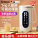 騫捷德國榨汁機小型便攜式1000毫升迷你豆?jié){機小型免煮全自動家用破壁機加熱1-2人免過濾 4杯降噪大屏款