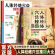 【官方正版】人體經(jīng)絡(luò )穴位按摩大全人體經(jīng)絡(luò )穴位標準圖冊正版書(shū)籍準確找經(jīng)絡(luò )穴位按摩家庭實(shí)用養生圖解手法推拿按摩手冊 【2冊】人體經(jīng)絡(luò )穴位按摩大全+人體經(jīng)絡(luò )穴位標準圖冊