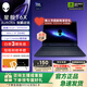 外星人星艦 16X 筆記本電腦16英寸游戲本酷睿Ultra9 至高RTX5070顯卡 32G 2TB 2.5K 240Hz DCI-P3 定制款 1961：U9 32G 2TB 5060【定制】