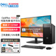 戴爾（DELL）OptiPlex7020MT Plus i7-13700F獨顯臺式機電腦主機游戲商用辦公 升級款HT11C 整機+23.8英寸高清顯示器 32G內存 2T+512G固態(tài) GT730-4