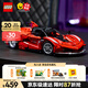 樂高（LEGO）積木拼裝機械組系列42212 法拉利FXX K賽車男孩兒童玩具生日禮物