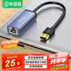畢亞茲 USB2.0轉RJ45網(wǎng)線(xiàn)接口轉接頭 百兆免驅動(dòng)有線(xiàn)網(wǎng)卡轉換器 適用蘋(píng)果Mac華為筆記本電腦外置網(wǎng)線(xiàn)頭
