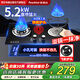榮事達燃氣灶天然氣煤氣灶雙灶嵌入式家用5.2kw大火力玻璃熄火保護臺嵌兩用猛火灶具JZT-KN206GF 天然氣